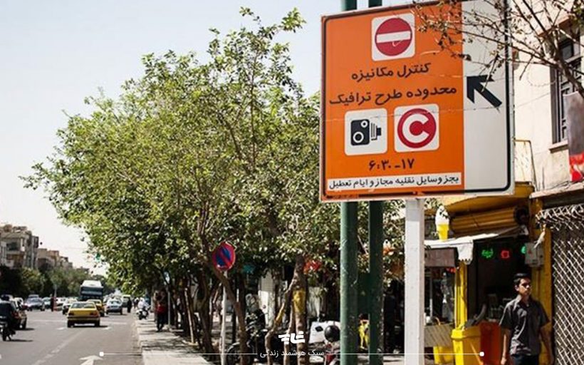 طرح ترافیک تهران در نوروز